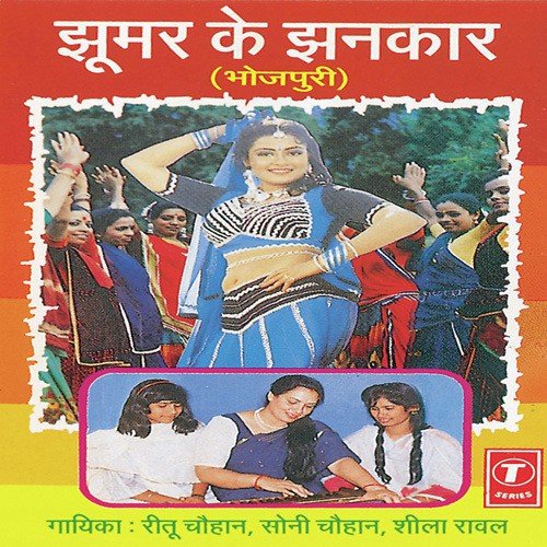 Sone Ke Thaari Mein Jewna Paroslo - Sheela Rawal, Soni Chauhan, Reetu Chauhan, Allwin Brown