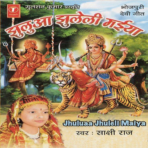 Aaranya Devi Ghumaandi Ye - Sakshi Raj, Deepak Thakur
