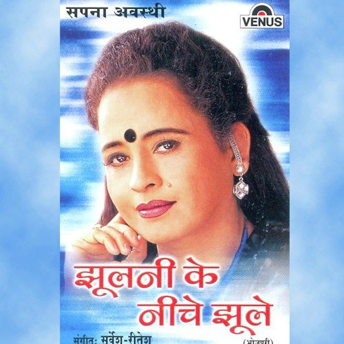 Nathiya Pa Goli Chalela - Sapna Awasthi, Sarvesh Kumar, Riteish Deshmukh