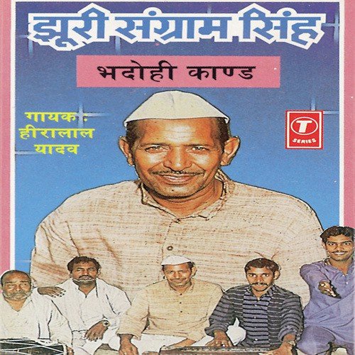 Brahman Pooja - Hiralal Yadav, Chhannu Lal