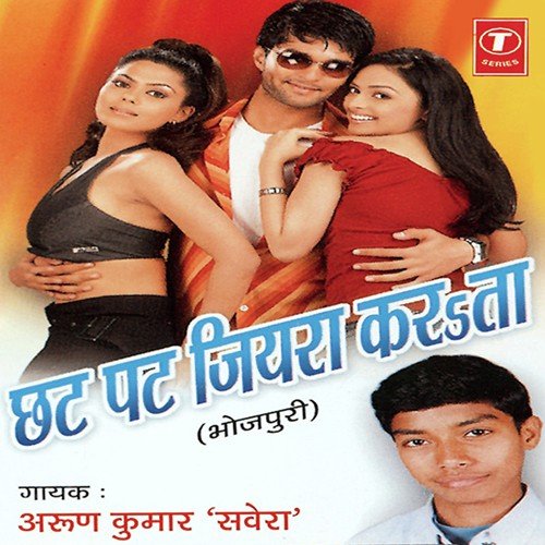 Jija Ghar Se Aail Jab Se - Arun Kumar Savera, Shams Jameel