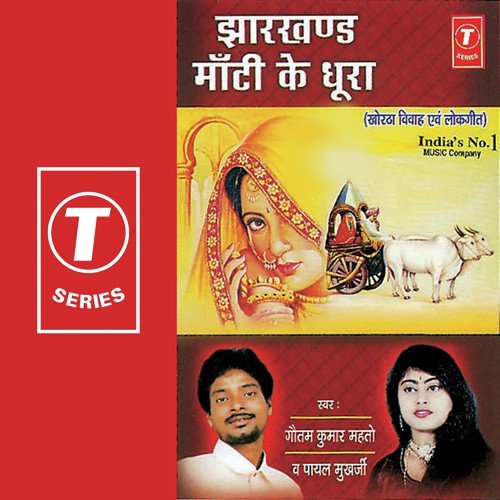 Kahava Heraile Bahin - Payal Mukherjee, Gautam Kumar Mehto, R.K. Arun