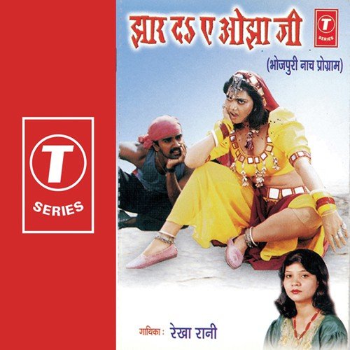 Ratiya Mein Ange Ange - Rekha Rani, Rajkumar, Arun