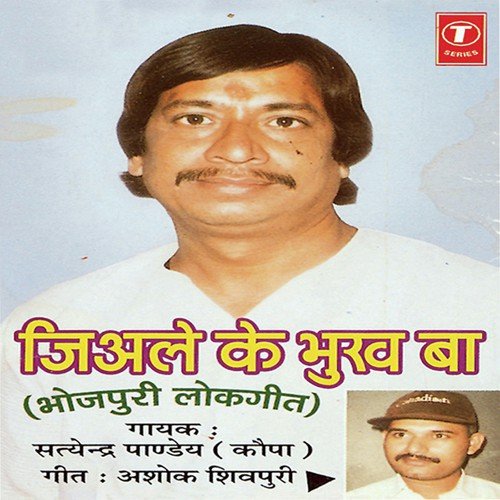 Hat Jaja Chal Deli Sadabahar - Satyender Pandey Kopa, Yusuf Khan