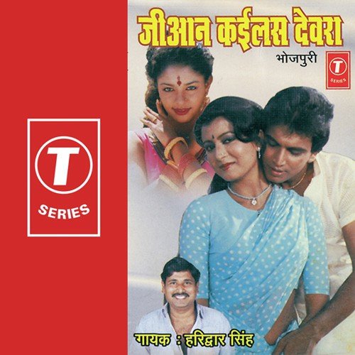 Bharat Ke Haal - Haridwar Singh, Rajkumar-Arun
