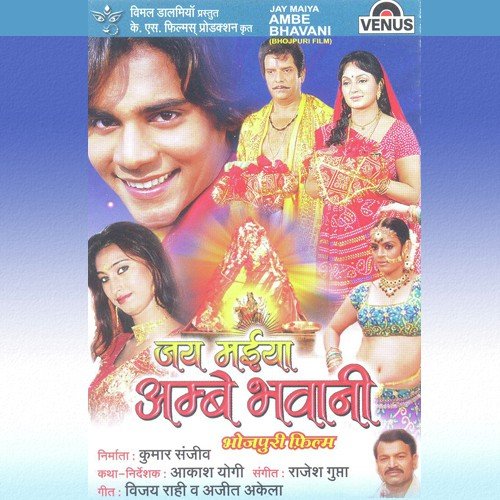 Bhaujee Ke Bhaile - Rajesh Gupta