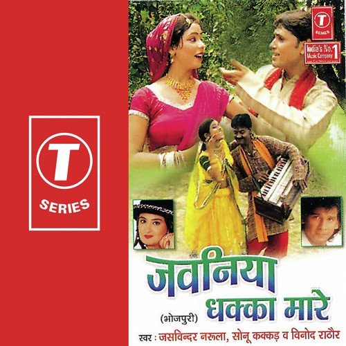 Jawaniya Dhakka Mare - Baiju Vansi