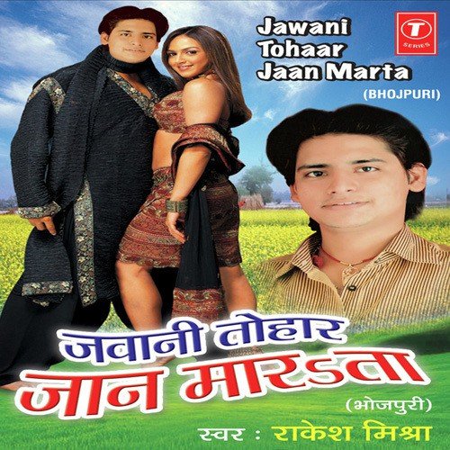 Kaahe Badal Gayilu Khat - Rakesh Mishra, Lovely Sharma