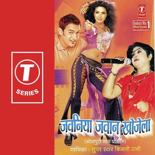 Dil Tod Ke Daga De Gail - Bijli Rani, Shams Jameel