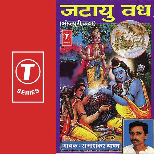 Jatyaue Vadh - Ramashankar Yadav, Virendra Sharma