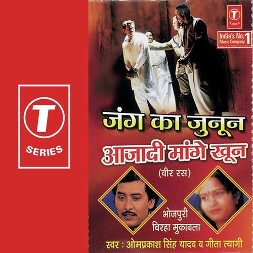 Kaashi Mein Halchal Urf Angreji Hukumat - Om Prakash Singh Yadav