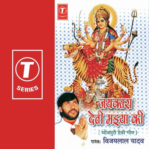 Hamre Aganwa Aawa - Vijay Lal Yadav