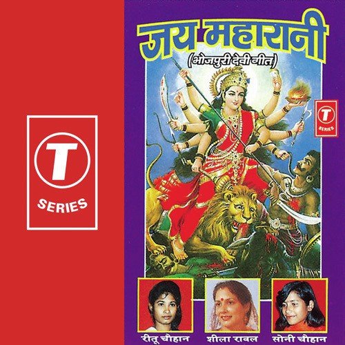Laga Le Lagan Re   Sheranwali Maa Se - Ritu Chauhan, Sheela Rawal, Soni Chauhan, Allwin Brown