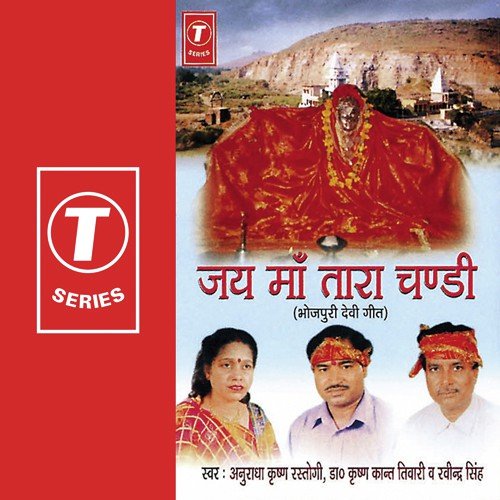 Kaimur Vasini Tara Chandi Bhawani - Anuradha Krishan Rastogi, Ravindra Singh, Dr. Krishan Kant Tiwari, R.K. Arun