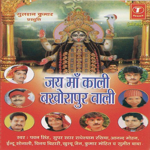 Odhaul Phulwa Ke Harvo - Dhananjay Mishra