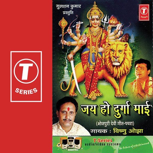 Ancharva Ke Chanh Mangta - Vishnu Ojha, Dhananjay Mishra