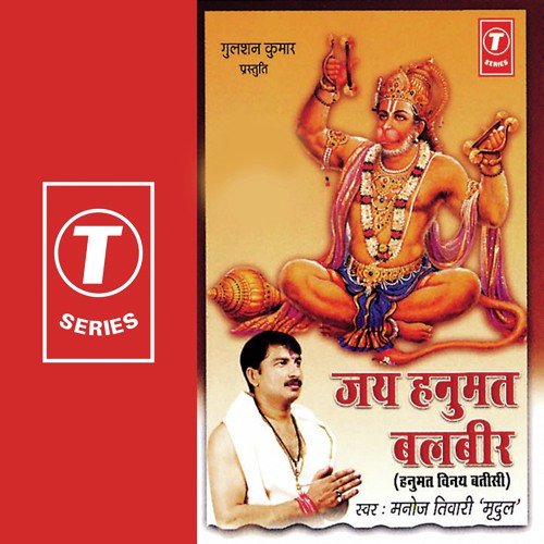 Nihora - Baan Vinayak Chhand Rachi Sur Saadh Rahi Sarda Mahrani - Manoj Tiwari, Dhananjay Mishra