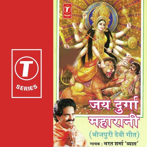 Binti Karat Ba Sewka Tohar - Bharat Sharma Vyas, Yusuf Khan