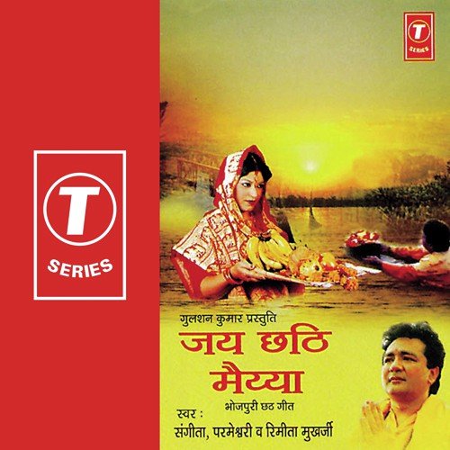 Daya Se Tohari - Rajesh Gupta, Sangeeta