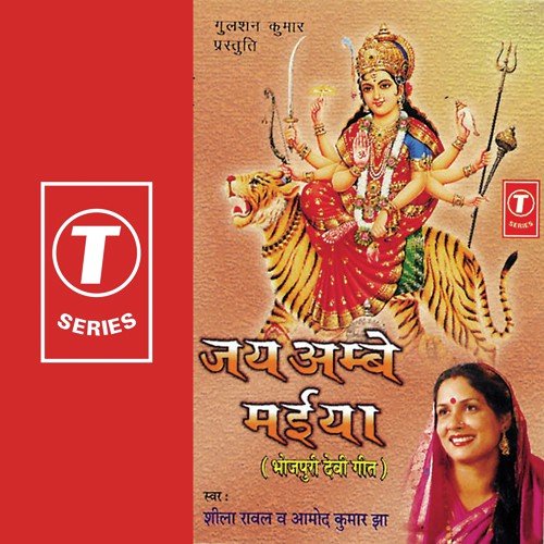 Kavno Bidhi Rakhi Pat - Sheela Rawal, Amod Kumar Jha, Sohanlal