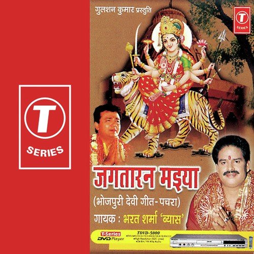 Paagal Ho Ek Mataari - Bharat Sharma Vyas, Ajay Prasanna