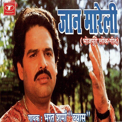 Humra Jinagi Ke Baad Tu Jaan - Bharat Sharma Vyas, Rajendra Prasanna