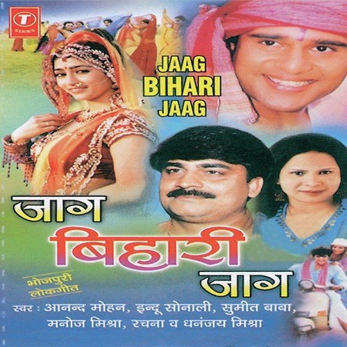 Ae Bedardi Baalam - Dhananjay Mishra