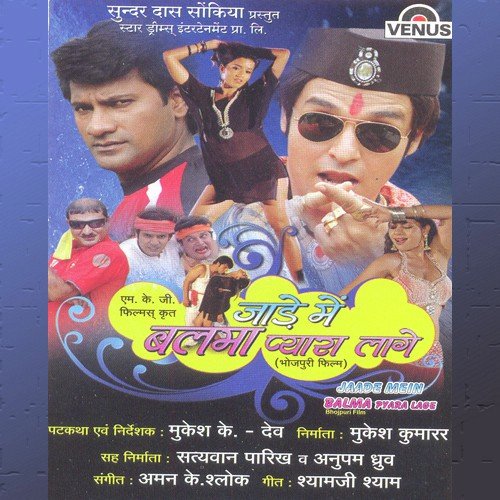 Jaan Se Jade Chahe Bala Lauke Na Dildar Ho   Mori Atharah Saal Umariya - Aman K. Shlok