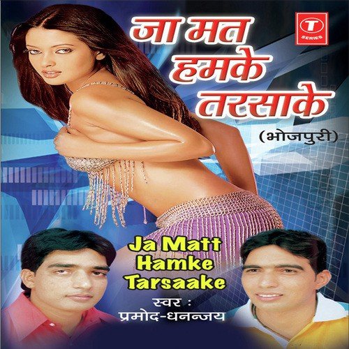 Aaj Khul Ke Bola - Pramod-Dhananjay, Lovely Sharma