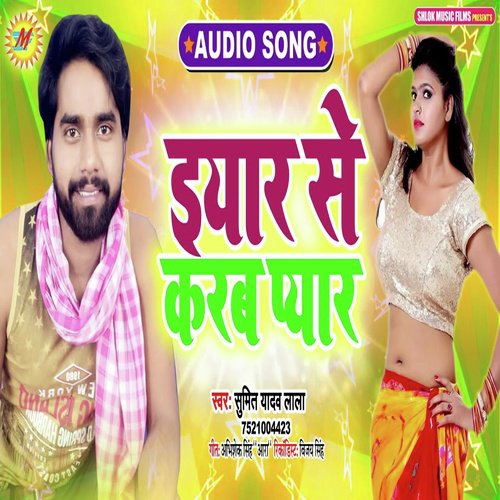 Iyar Se Karab Pyar - Sumit Yadav Lala