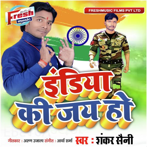 India Ki Jai Ho - Shankar Saini