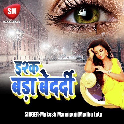 Dil Dharkawe La Akhiya Sarabi - Mukesh Manmauji, Madhu Lata