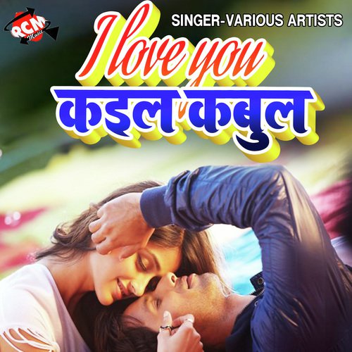 Bahra Se Nahi Aile Sajanwa - Various Artists