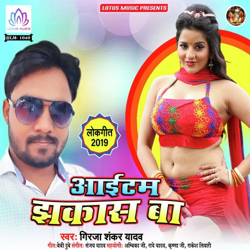 Item Jhakas Ba - Girja Shankar Yadav