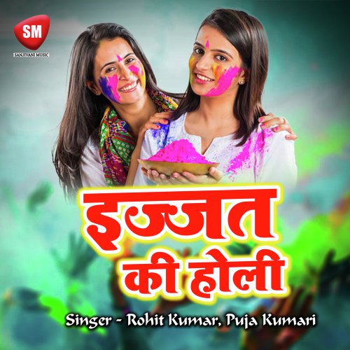 Jeans Tohar Lasar Deb - Puja Kumari, Rohit Kumar