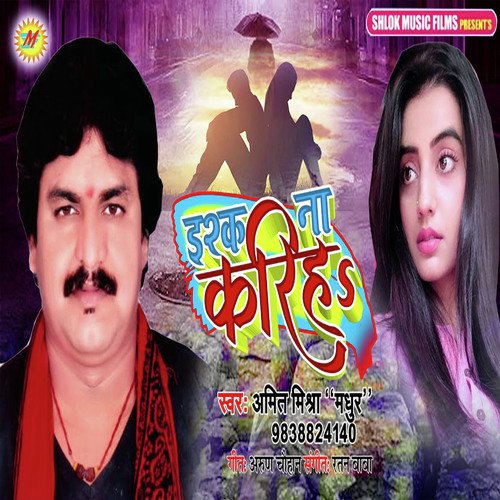 Ishaq Na Kariha - Ishaq Na Kariha