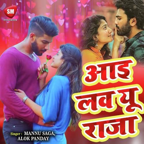 Rukha Sukha Roti - Mannu Saga, Alok Panday