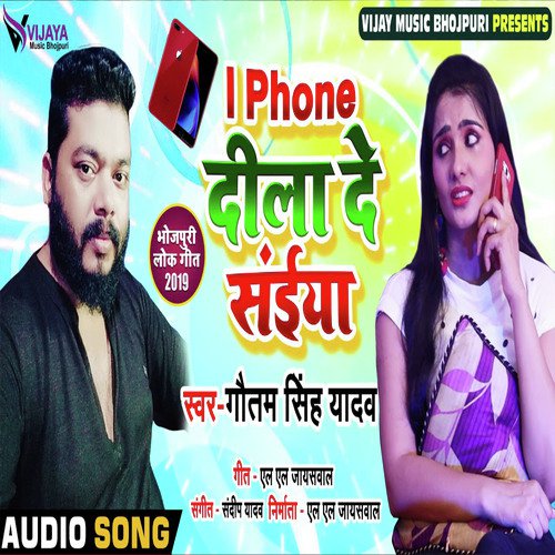 IPhone Dila Da saiya - Goutam Singh Yadav