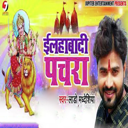 Illahabadi Pachra - Lado Madheshiya