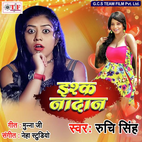 Shadi Bina Tarpe La - Ruchi Singh
