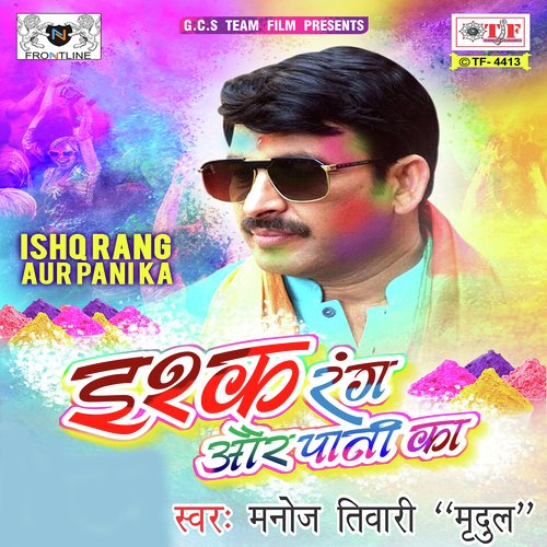 Deshwa Me Holiya - Manoj Tiwari