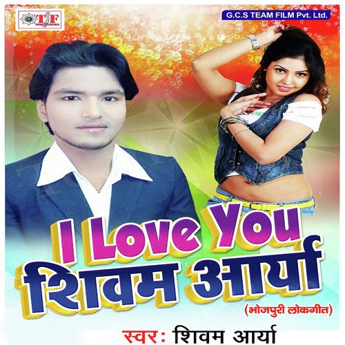 Goli Hamke Mar Ke - Shivam Arya