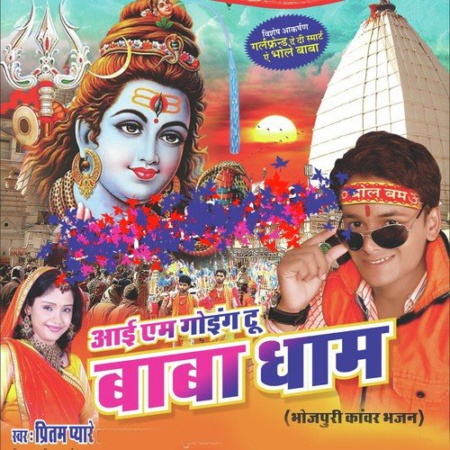 Bam Hai Bihar Ke - Pritam Pyare, Amrita, Pritam Pyare, Amrita