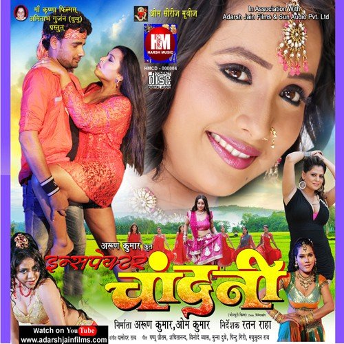 Ghaghara Chhot - Damodar Raao