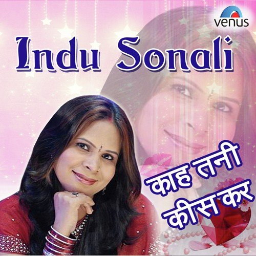 Ekama Bajariya Mein Lagela Kachahariya - Various Artists