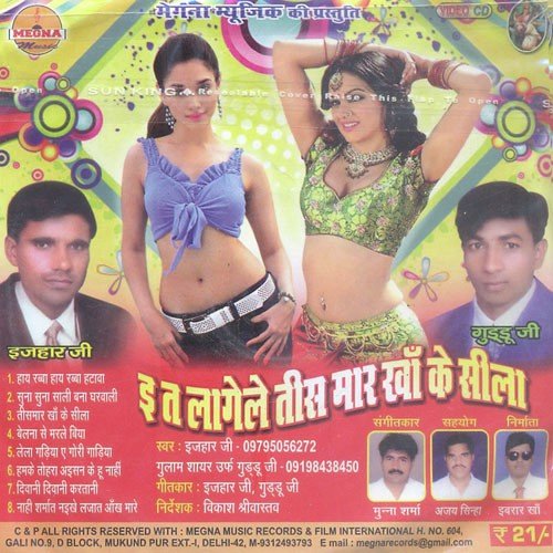 Belna Se Marle Biya - Ijhaar Ji