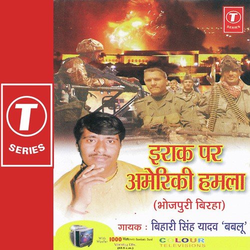 Iraq Par Ameriki Hamla - Bihari Singh Yadav
