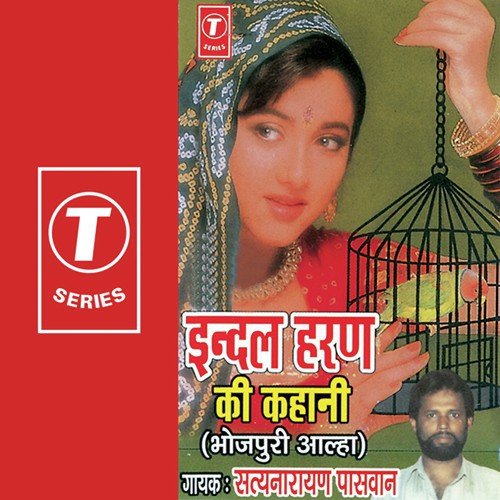 Indal Haran Ki Kahani - Satyanarayan Paswan, Bhushan Dua