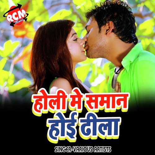 Kahiya Banibu Bhatar - Various Artists