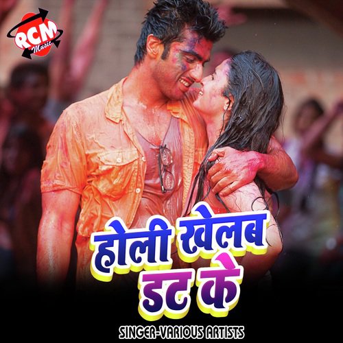 Rahi Jawani Kaun Kam Ke - Various Artists